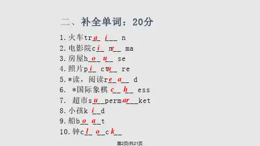 外研四年级上英语模块期末复习知识点齐全