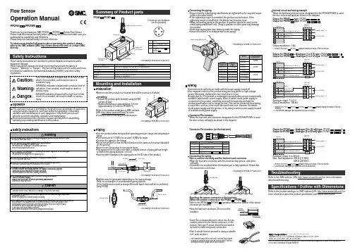 SMC公司产品PF2A5 PF2W5流体传感器操作手册说明书