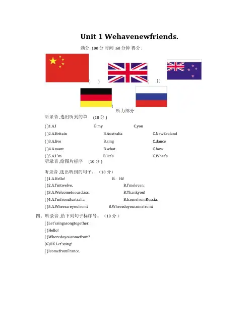 最新人教精通版小学英语五年级上册单元检测试题及答案(全册)