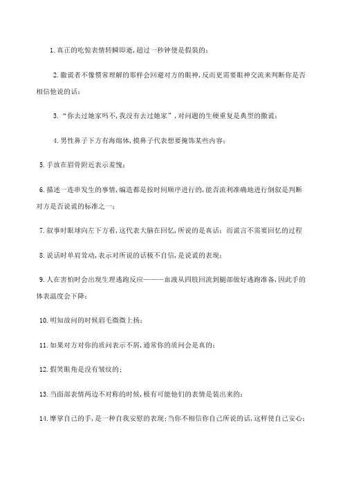行为心理学集锦教你如何看透一个人的内心