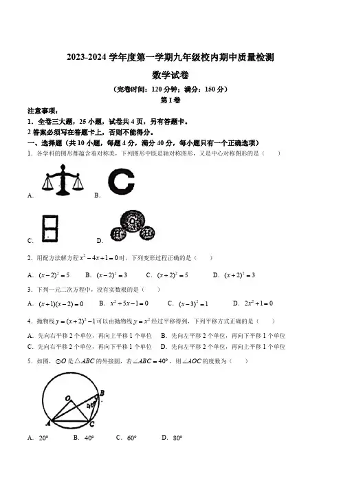 山东省德州市宁津县第六实验中学2023-2024学年九年级上学期期中数学试题(含答案)