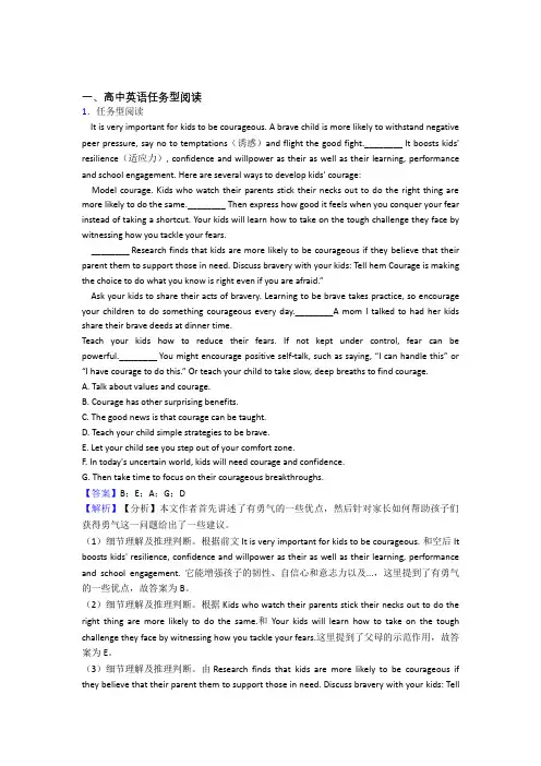 任务型阅读练习题(有答案)百度文库