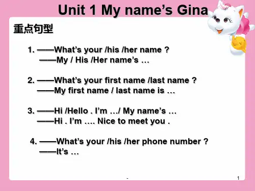 人教版-英语七年级上册-unit1-3.复习-PPT课件