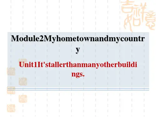 外研版八年级上册英语M2 UNIT1 It's taller than many other