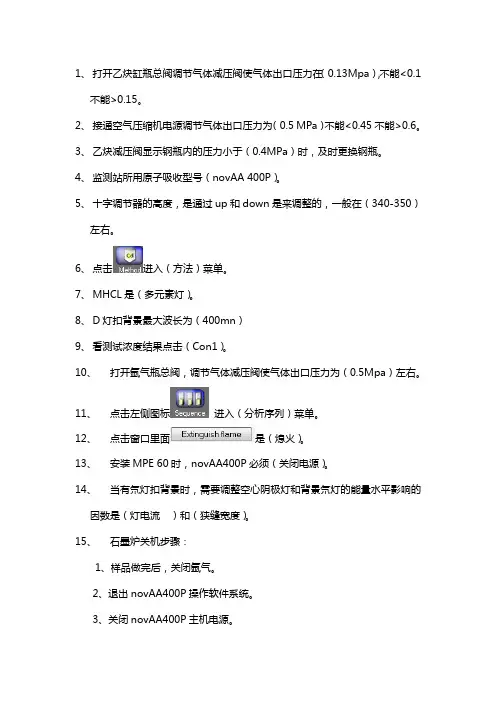 原子吸收试题