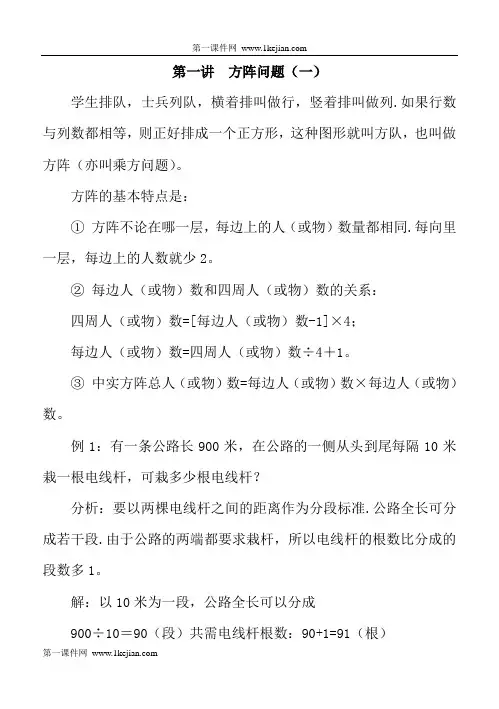 四年级数学上册思维训练全
