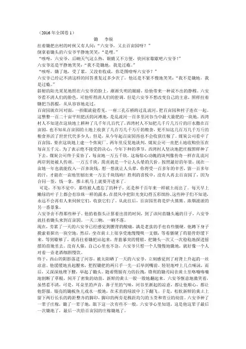 高考真题解读