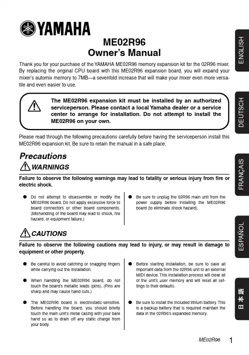 YAMAHA ME02R96 OWNER'S MANUAL