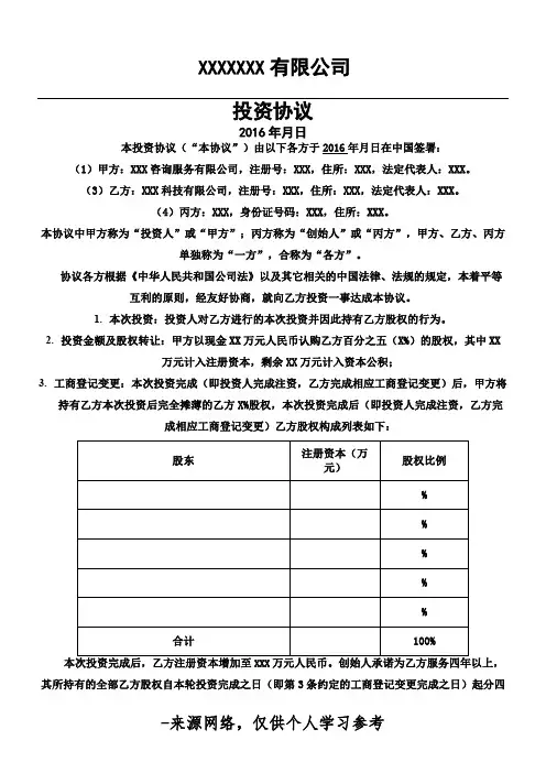XXXXXXX有限公司