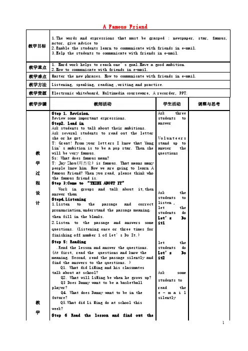 冀教初中英语八上《Lesson 30 A Famous Friend》 1
