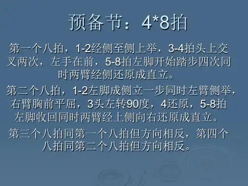 舞动青春动作要领图解