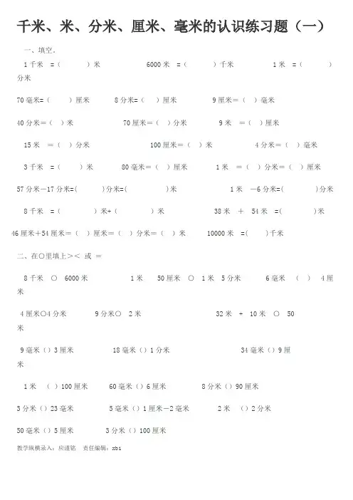 千米