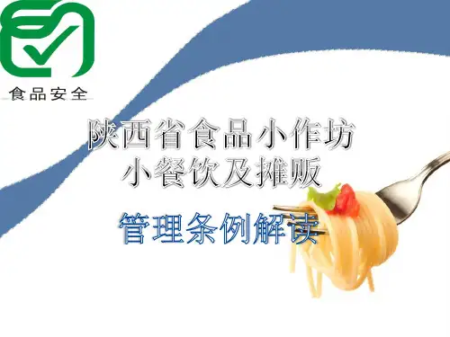 三小培训ppt课件