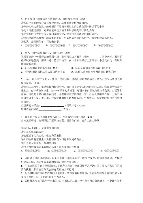 2012浙江省高考语文试卷答案、考点详解以及2016预测(必备资料)