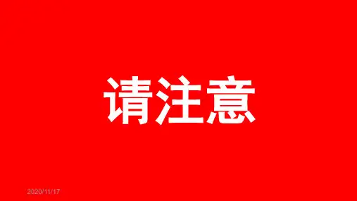 抖音最火婚礼快闪视频PPT素材