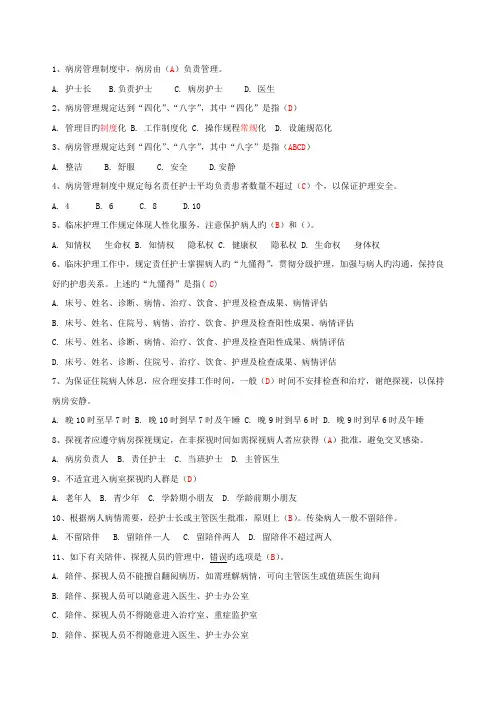 三基三严考试题3——1