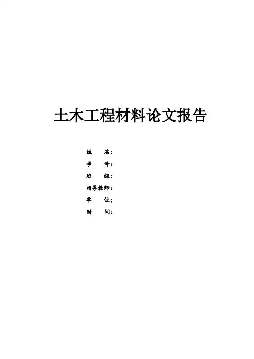 浅谈盐渍土地区混凝土耐久性论文