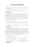 最新-2018年311教育学基础综合考试试题及解析 精品