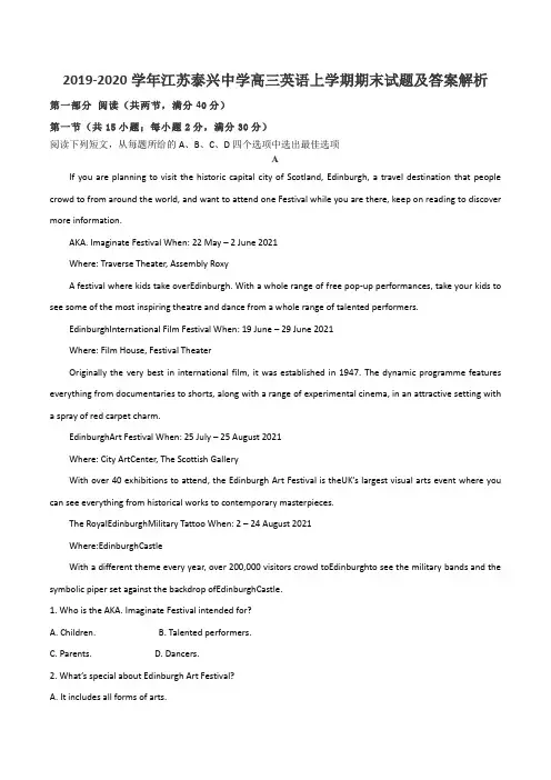 2019-2020学年江苏泰兴中学高三英语上学期期末试题及答案解析