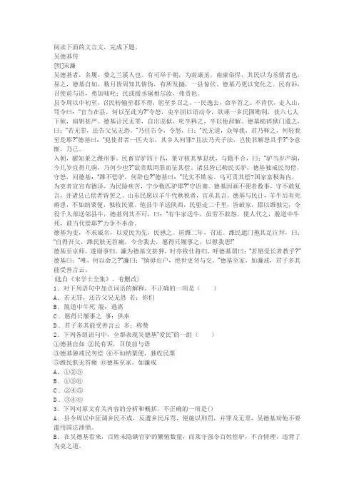 高一语文+必修二+第三单元+第一节兰亭集序-练习题+Word版含答案