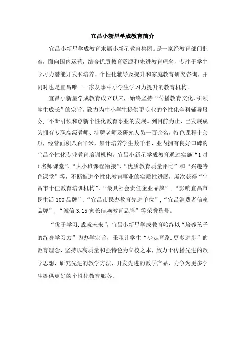 宜昌学成教育--宜昌本土1对1第一品牌