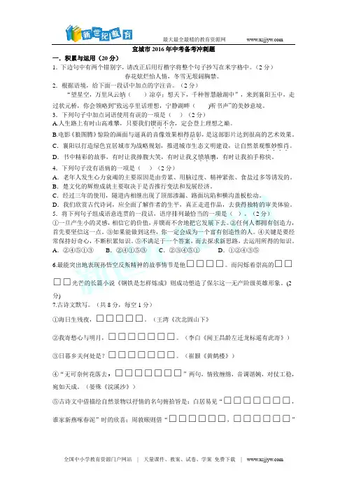 湖北省武汉市新洲2017年中考语文模拟试卷
