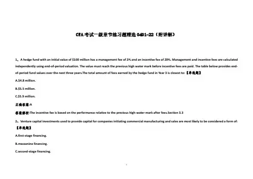 CFA考试一级章节练习题精选0401-22(附详解)