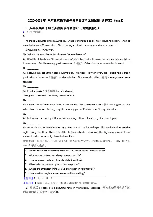 2020-2021年 八年级英语下册任务型阅读单元测试题(含答案)(word)