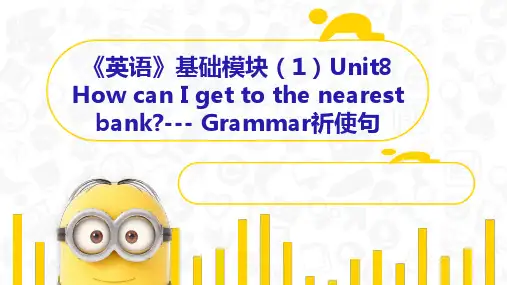 《英语》基础模块