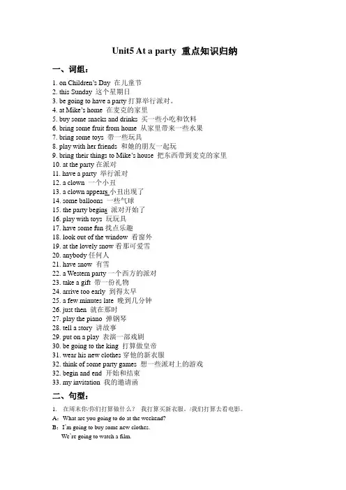 译林版英语六年级下册第五单元知识点及语法