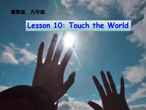 冀教版英语九年级 Unit2 lesson10 Touch the World