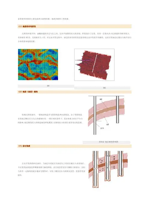 1. 套管损坏原因