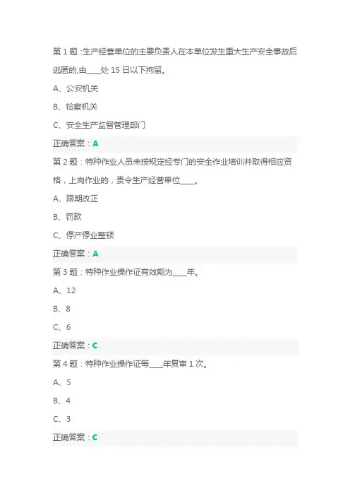 低压电工模拟考试真题试卷【1】