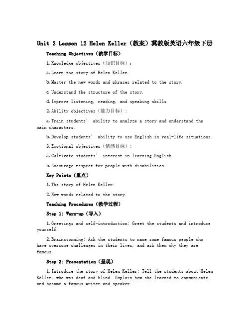 Unit 2 Lesson 12 Helen Keller(教案)冀教版英语六年级下册