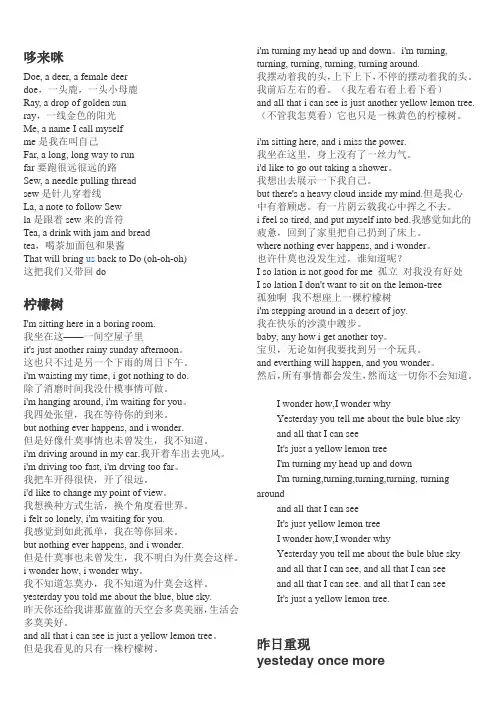 经典英文歌的歌词整理
