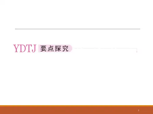 等压和等容变化PPT课件