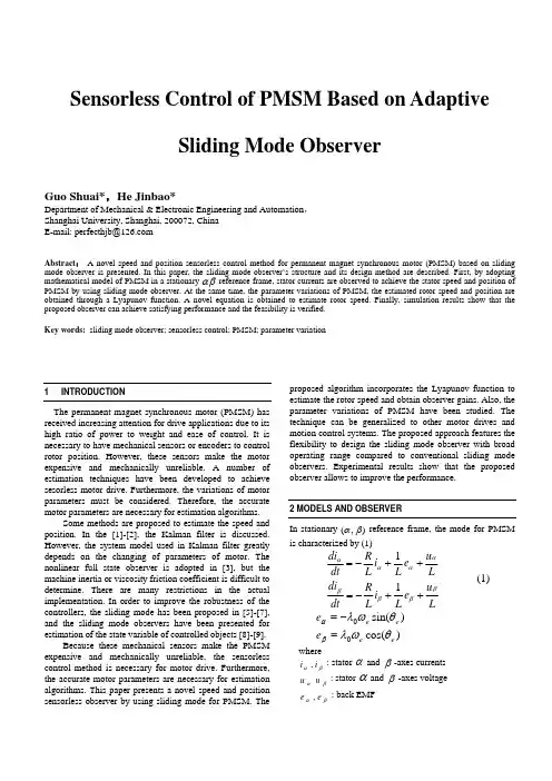 Sensorless+Control+of+PMSM+Based+on+Adaptive+Sliding+Mode+Observer