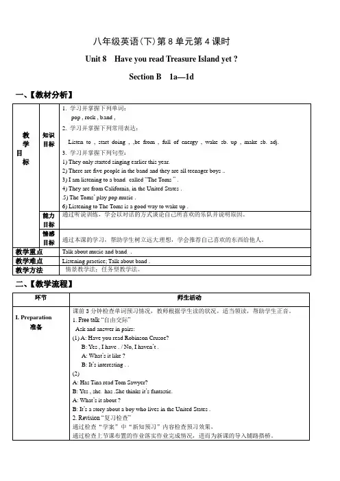 【新人教版八年级英语下册教案】第八单元第4课时