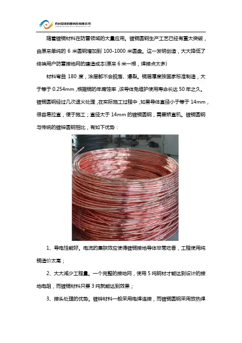 镀铜圆钢的优点和型号规格优势