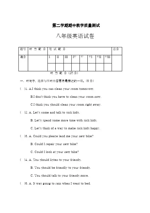 2019-2020学年北师大版八年级下学期期中模拟考试英语试题1及答案