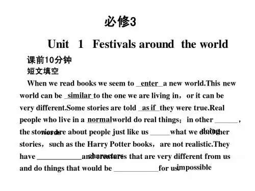 高考英语复习课件：必修3Unit1《Festivals around the world》(新人教版)
