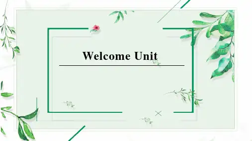 人教版必修第一册WelcomeunitListeningandSpeaking课件(含音频)