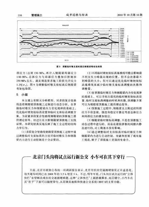 北京门头沟将试点运行新公交  小车可在其下穿行