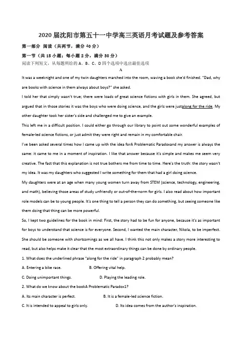 2020届沈阳市第五十一中学高三英语月考试题及参考答案