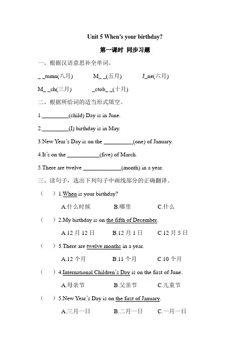 【湘少版】五年级下册英语Unit 5 同步习题 及答案