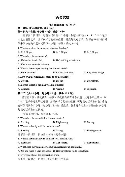安徽省亳州市涡阳县育萃中学2019-2020学年高二第三次月考英语试卷 