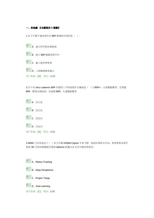 2019年咨询工程师继续教育-工程咨询的信息化-62分