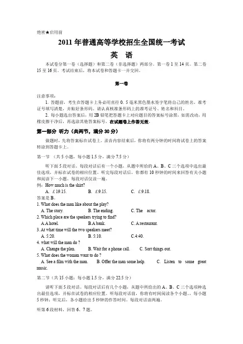 2011年普通高等学校招生全国统一考试(全国卷Ⅰ)-精校解析版