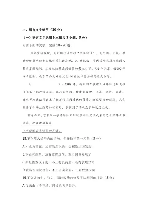 语言文字运用一则练习及答案 2