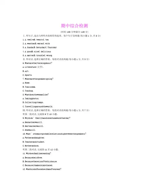 秋冀教版英语九年级上期中 期末综合检测试卷含答案